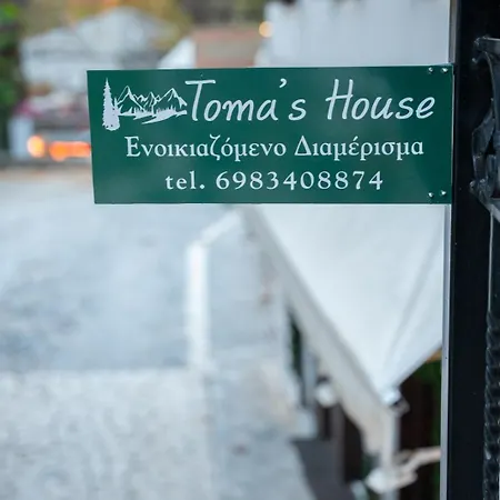 Apartamento Toma's House Makrinítsa